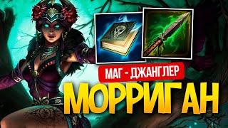 ОПЯТЬ НЕ СМОГЛИ УБИТЬ ЗА КАТКУ | МОРРИГАН | ДЖАНГЛ ► SMITE | СМАЙТ