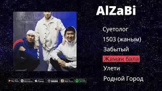 AlZaBi   Сборник лучших хитов