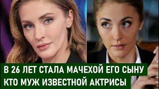 ПОЛЮБИЛА ЖЕНАТОГО, А ПОТОМ ЕГО СЫНУ СТАЛА МАЧЕХОЙ! Кто МУЖ известной актрисы Анны Казючиц...