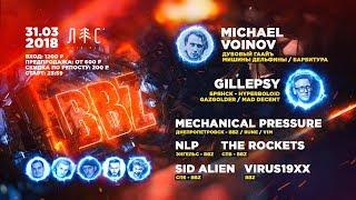 31.03.2018 BBZ ft Michael Voinov, Gillepsy @ LES (MOSCOW)