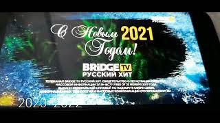 все заставка свидетельство о регистрации rusong tv/ bridge tv русский хит/ bridge русский хит