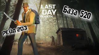 Рейд Базы 520//Bas Raid 520//Last Day on Earth: Survival