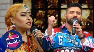 لمر ماښام - د اختر ځانګرې خپرونه  / Lemar Makham - Eid Fitr 1400 Special