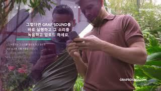 Korean GRAFSOUND's SERVICE