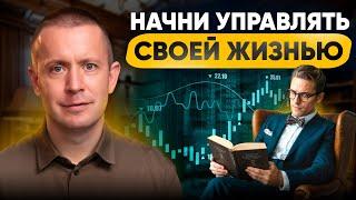 СТРАТЕГИЯ ЖИЗНИ. 5 шагов, чтобы построить свою личную стратегию