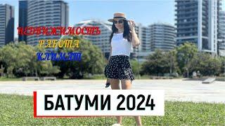 Батуми 2024 | Недвижимость, климат, работа