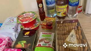 Светофор МАРТ 2021 Покупка Продуктов с Ценами