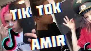 | Amir в TikTok ??!?! | популярные видео Амира в тик токе | popular videos of Amir in Tiktok|