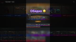 Открыл Кейс в стандофф 2  #shorts  #short  #рекомендации #standoff2 #игры ￼