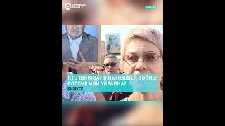 Кто виноват в нынешней войне: Россия или Украина?