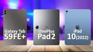 OnePlus Pad 2 VS iPad 10th Gen 2022 VS Samsung Tab S9 FE Plus