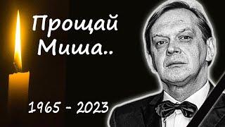 Скончался выдающийся российский актер и режиссер Михаил Горевой