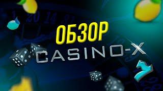 ОБЗОР CASINO-X