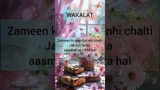 WAKALAT️#allah #shortvideos #viralvideos #love
