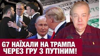 ВІВТОРОК3.0: ОСЬ ЧОМУ ТРАМП ВТІК З G7!  Стеля нафти Путіна поїхала! Фіцо кличе Зеленського в ЄС!