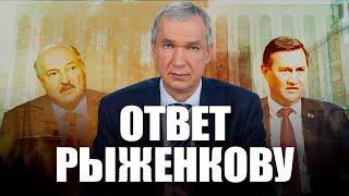 Путин подставит Лукашенко? Рыженков оскорбил Литву