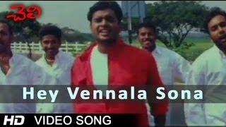 Cheli Movie | Hey Vennala Sona Video Song | Madhavan, Abbas, Reema Sen