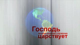 Геннадий Мохненко - Церковь в Эпоху Расчеловечивания