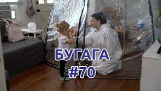 БУГАГА #70  свежие видео-приколы и коубы для тебя!