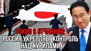 Япония требует чтобы Россия не поднимала флаг РФ на острове Сигнальный которая Нипон хочет присвоить