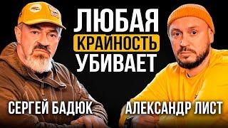 Секреты кино, Правильный чай, Здоровый образ жизни, СЕРГЕЙ БАДЮК