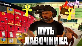 РАСПРОДАЛ ВСЕ ИМУЩЕСТВО! +15ККК ЛОЛ | Путь лавочника #20 на ARIZONA RP