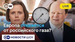 Неделя без российского газа: Приднестровье - без света и тепла, угрозы Фицо и зависимость Европы