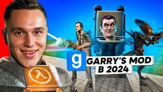 ВПЕРВЫЕ ЗАШЕЛ в GARRY`S MOD RP