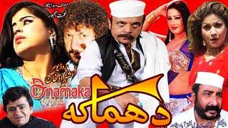 pashto tele drama dhamaka cast jahangir khan swati shahzadi