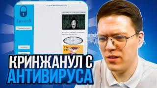 СКАЧИВАЮ ВИРУСНЫЕ АНТИВИРУСНИКИ ПОДПИСЧИКОВ! разоблачение ВИРУСНЫХ ПРОГРАММ!