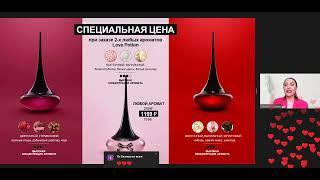 Туалетная вода Love Potion Sensual Ruby (код 44300) #Oriflame