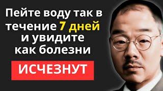 «99% людей не знают, как правильно пить воду | Великий Кацузо Ниши»