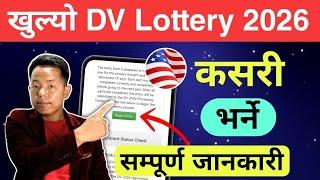 Dv Lottery 2026 Application Form Online ||  Bharne Tarika 2026 / Dv Kasari Bharne