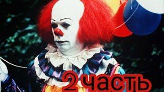 ОНО 2часть(it)