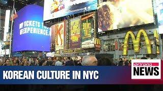 LG Electronics digitally promotes Korean culture in New York City