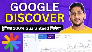 How to Get 100% Guaranteed Google Discover Feed Traffic in 2024