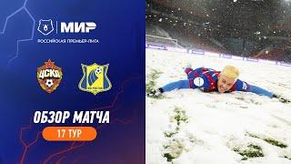 Highlights CSKA vs FC Rostov | RPL 2023/24