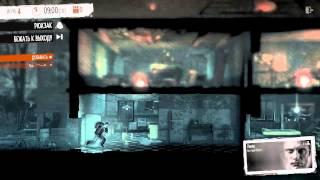 This War of Mine #2