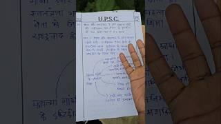 UPSC Mains  Answer Writing एसे करो Diagrams Mapping use #upsc #shorts #Motivational