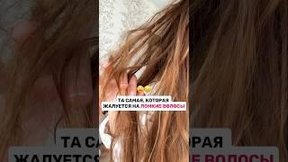 А ты не допускаешь этих ошибок? арт на мою термозащиту (WB): 283184886 #длинныеволосы #волосы РП