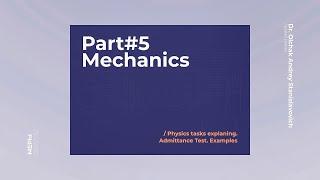 Physics Task Explaining. Admittance Test. Examples. Part#5. Mechanics