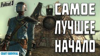 Fallout 3 Лайфхаки . Советы . Секреты.