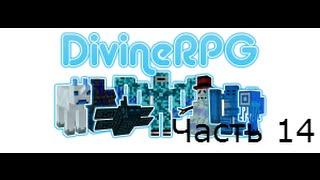 Minecraft: Divine RPG Часть 14 Поход в мир Апалачия