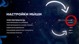КАК СДЕЛАТЬ УДОБНУЮ СЕНСУ ДЛЯ AMAZING RP?! SENFIX ДЛЯ АМАЗИНГ РП!