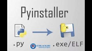 Копирование проекта в ".exe" на Python с помощью библиотеки PyInstaller.