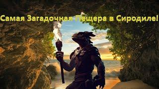 The Elder Scrolls IV: Oblivion► Тайны Пещеры Вейонд!