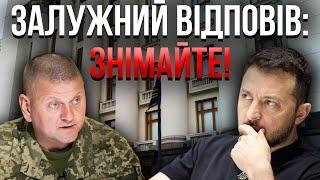 У Залужного вимагали НАПИСАТИ РАПОРТ НА ЗВІЛЬНЕННЯ. Ось що відповів главком. Злили розмову