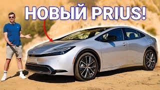 Обзор новой Toyota Prius: КРУЧЕ "Ламбы"?!