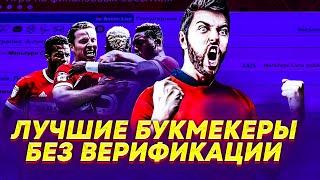 Букмекерские конторы для легальных ставок  Провереные букмекерские конторы