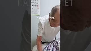 САМОСТОЯТЕЛЬНЫЙ ПАПА